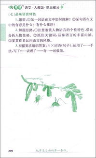 語(yǔ)文基礎知識的教學(xué)難點(diǎn)有哪些