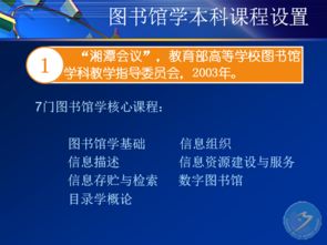 圖書(shū)館情報專(zhuān)業(yè)基礎知識