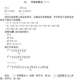 六級數學(xué)基礎知識輔導