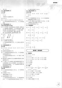 滬教版數學(xué)六七基礎知識點(diǎn)