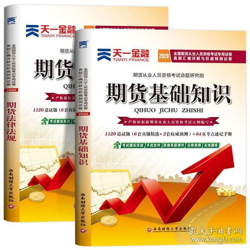 法律基礎知識競賽復習題