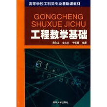 工學(xué)專(zhuān)業(yè)都學(xué)的基礎知識