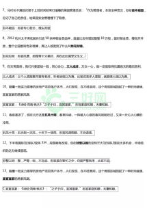 只考基礎知識打一成語(yǔ)