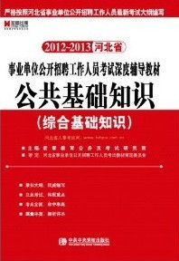 河北,基礎知識,事業(yè)單位,教育