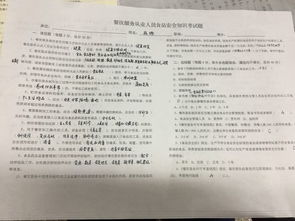 食品安全基礎知識培訓答案