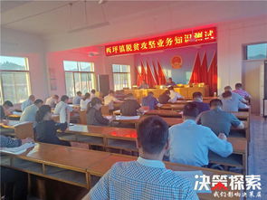 扶貧,基礎知識,課件