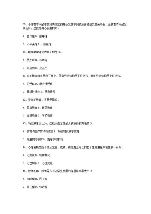 綦江區公共基礎知識試題