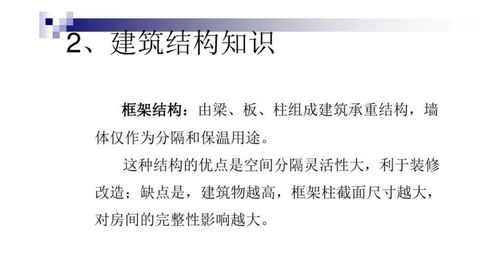 房地產(chǎn)置業(yè)顧問(wèn)基礎知識考試試題6