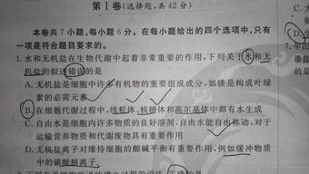 生物基礎知識txt