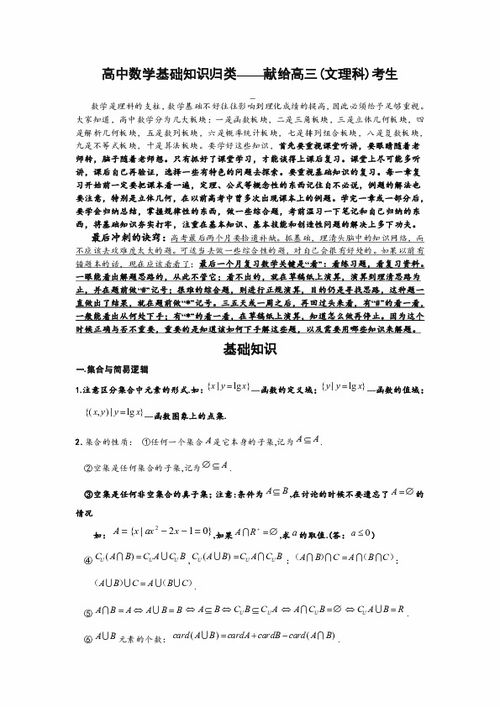 題型,理科,基礎知識,高三