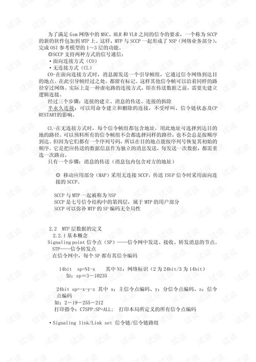 基礎知識,行李,聲明,價(jià)值