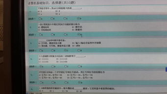 大一計算機基礎知識