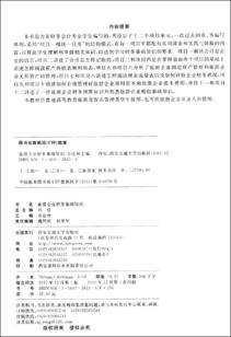 理論知識,旅游管理,基礎