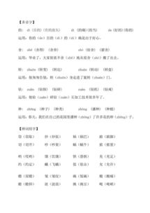 人教版五年級下電子版語(yǔ)文,人教版五年級下冊語(yǔ)文,新部編人教版語(yǔ)文五年級上冊