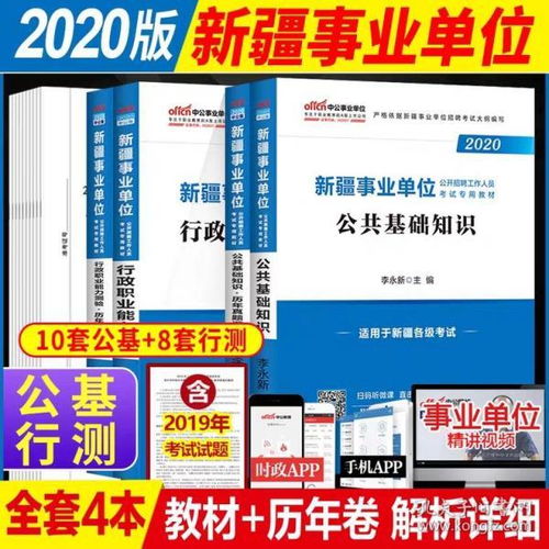 新疆綜合基礎知識作文題型