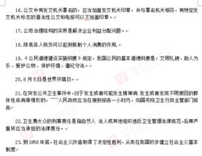 重慶綜合基礎知識衛生類(lèi)