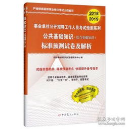 2018漳州綜合基礎知識