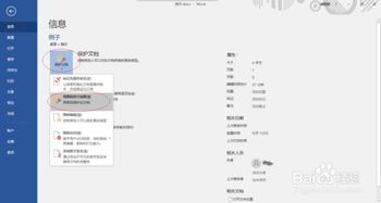 文檔的詳細基礎知識