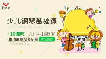 基礎知識,入門(mén),幼兒,音樂(lè )