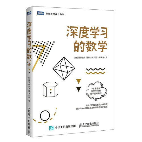 基礎知識,數學(xué)