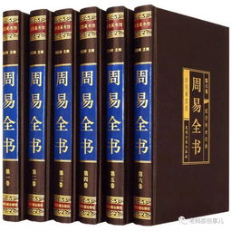 易經(jīng)入門(mén)周易基礎知識