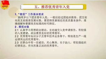 團的基礎知識試卷