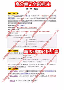 2018山東公共基礎知識