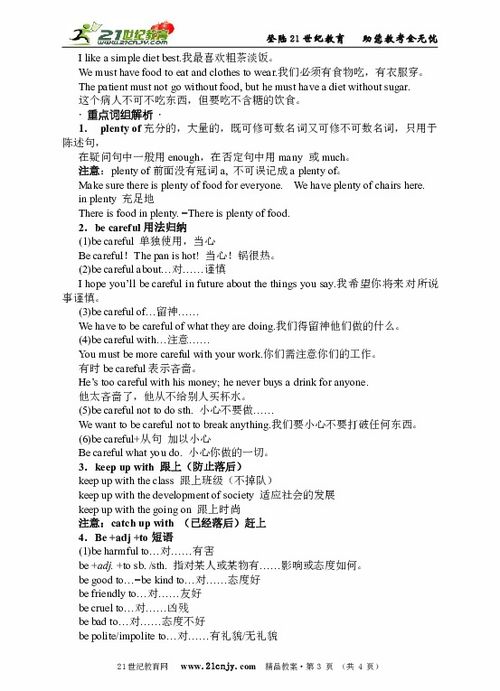 高一英語(yǔ)基礎知識人教版