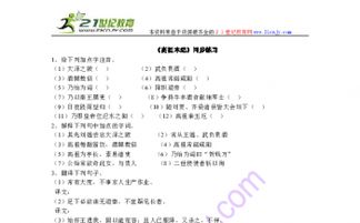 高祖本紀基礎知識檢測