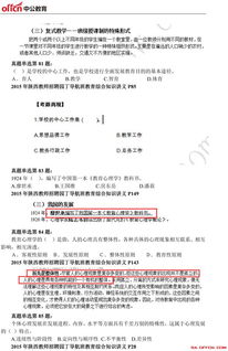 衛生基礎知識教案