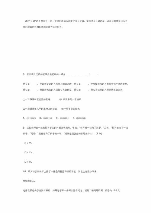 初二上冊語(yǔ)文基礎知識總結歸納,語(yǔ)文基礎知識競賽總結,三年級下冊語(yǔ)文基礎知識總結