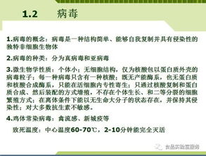 微生物檢驗檢測基礎知識