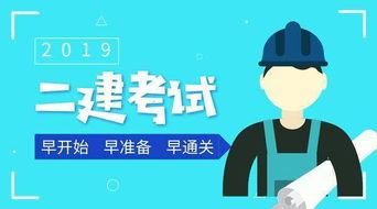 想考二級建造師證零基礎知識