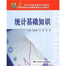 基金入門(mén)基礎知識,簡(jiǎn)譜入門(mén)基礎知識,統計高中數學(xué)基礎知識