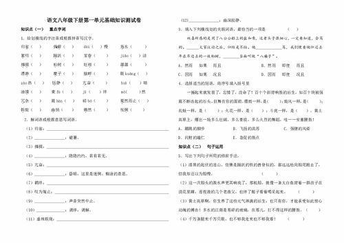 初一下語(yǔ)文基礎知識選擇題,語(yǔ)文基礎知識選擇題及答案,九年級上冊語(yǔ)文基礎知識選擇題