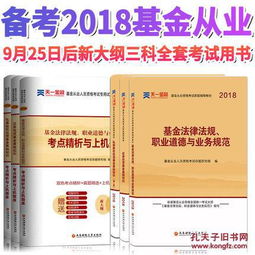 證券投資基金基礎知識和私募股權基金