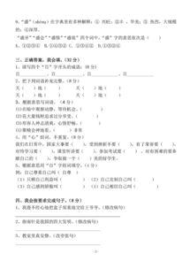四年級語(yǔ)文基礎知識競賽試卷及答案,四年級語(yǔ)文上冊基礎知識歸類(lèi),五年級上冊語(yǔ)文基礎知識競賽題