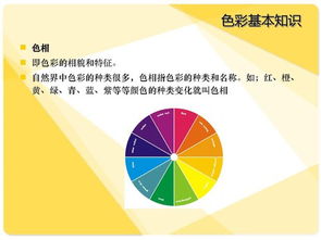 色彩基礎知識考試題及答案,色彩的基礎知識教案,美術(shù)色彩基礎知識