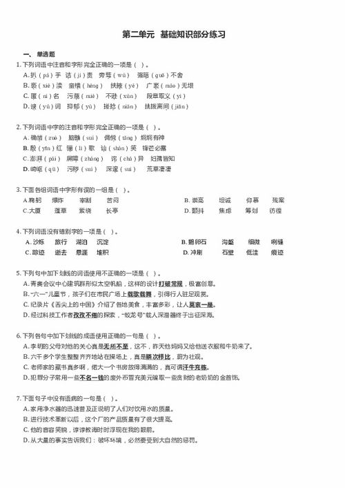 一二年級語(yǔ)文基礎知識,二年級語(yǔ)文基礎知識匯總,小學(xué)二年級語(yǔ)文基礎知識
