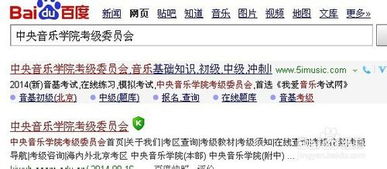 南藝音樂(lè )基礎知識試卷,八年級音樂(lè )考試基礎知識,上海音樂(lè )學(xué)院音樂(lè )基礎知識考試