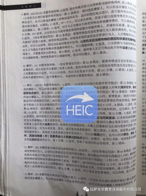 基礎知識,復習,多久,公安