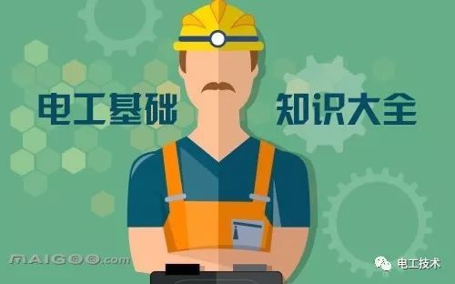 電工基礎知識ln