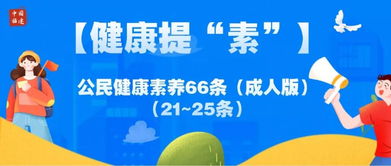 成人基礎知識普及