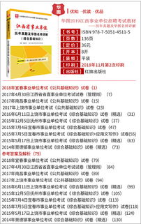 事業(yè)單位的綜合基礎知識是什么