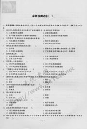 黔南公共基礎知識歷試卷