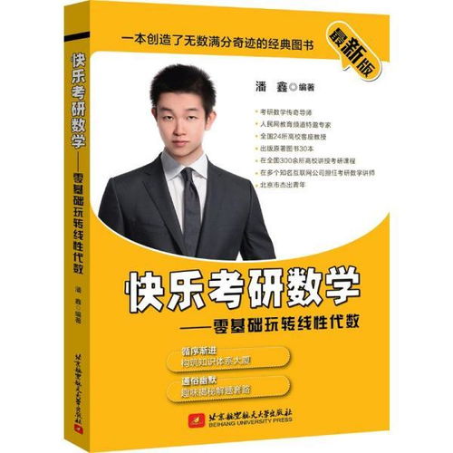 初中數數學(xué)零基礎知識