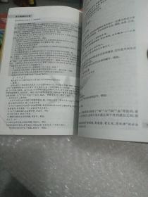 語(yǔ)文基礎知識手冊高中最新版