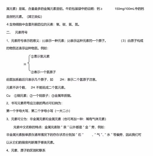 基礎化學(xué)第三版知識點(diǎn)歸納