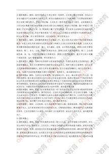 2017省考公安基礎知識真題