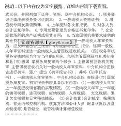 稅務(wù)基礎知識筆記